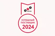 ООО "Линия 01" - в ТОП-1000 успешных поставщиков 2024 в Павлодаре ООО "Линия 01" - в ТОП-1000 успешных поставщиков 2024 в Павлодаре
